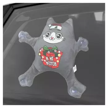 Автоигрушка «К НГ котов», котик, на присосках