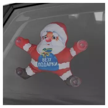 Автоигрушка «Везу подарки», на присосках