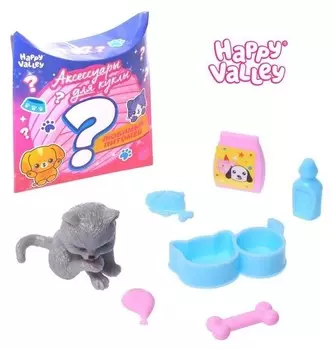 Аксессуары для кукол «Любимый питомец»