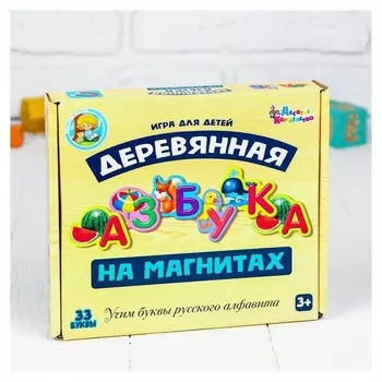 Азбука деревянная, на магнитах