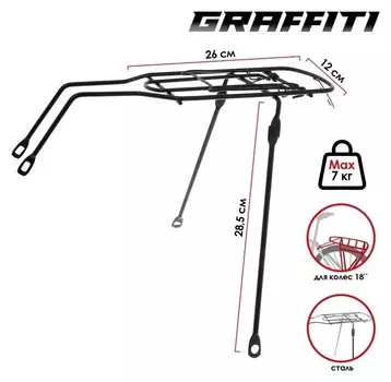 Багажник задний 18" Graffiti, стальной, цвет чёрный