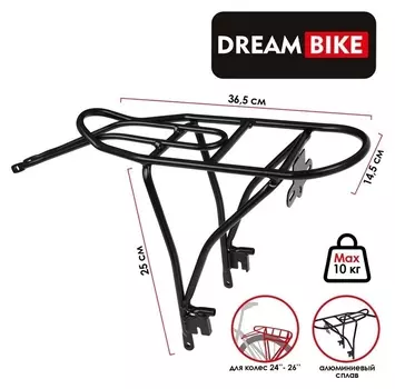 Багажник задний 20" Hs-h019c, алюминий