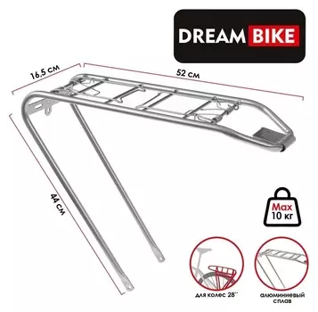 Багажник задний 28" Dream Bike, задний, сталь
