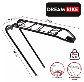 Багажник задний 28" Dream Bike, задний, сталь