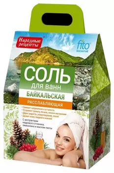 Байкальская расслабляющая соль для ванн