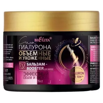 Бальзам-booster для волос Эффектный объем и густота