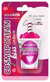 Бальзам для губ Cosmopolitan Kiss