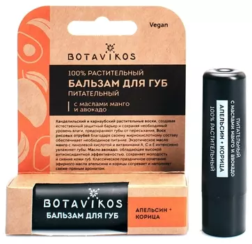 Бальзам для губ Питательный Апельсин + корица