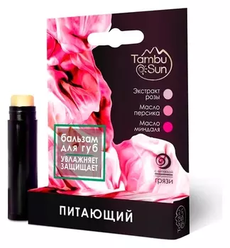 Бальзам для губ Питающий