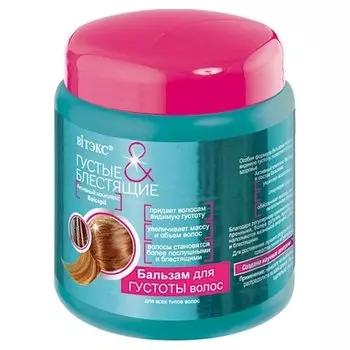 Бальзам для густоты волос Густые и Блестящие