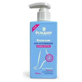 Бальзам для огрубевшей кожи пяток