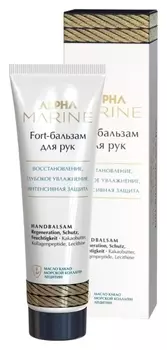 Бальзам для рук Fort Alpha Marine