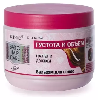Бальзам для волос Густота и объем Basic Hair Care