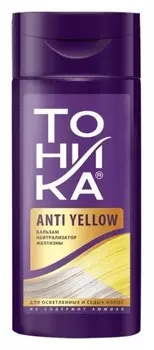 Бальзам для волос Нейтрализатор желтизны
