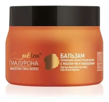 Бальзам для волос термальная реконструкция с маслом Чиа и Гиалуроном
