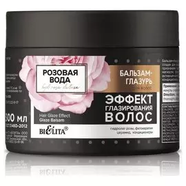 Бальзам-глазурь для волос Эффект глазирования волос