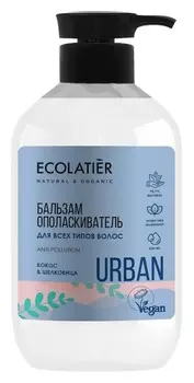 Бальзам-ополаскиватель для всех типов волос Кокос и шелковица