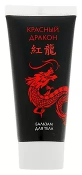 Бальзам разогревающий "911" красный дракон