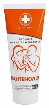 Бальзам с пантенолом для детей и взрослых Пантенол Zd