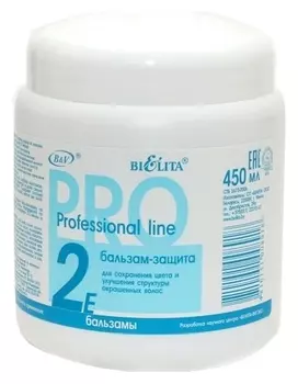 Бальзам-защита для сохранения цвета и улучшения структуры окрашенных волос 2E
