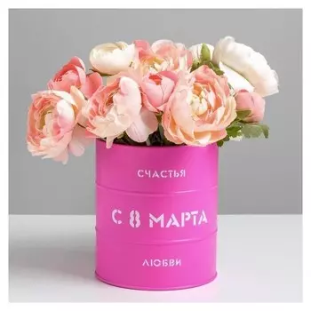Банка-бочка, розовая «8 марта», 12 х 14 см
