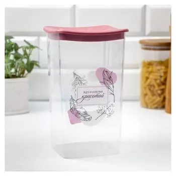 Банка для хранения сыпучих продуктов "Наслаждайся красотой" 1,9 л