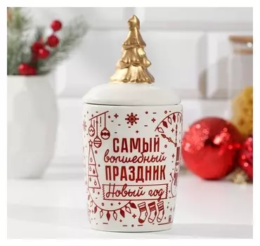 Банка для хранения "Волшебный праздник", 300мл