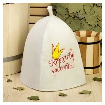 Банная шапка с вышивкой «Королева красоты», первый сорт