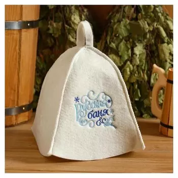 Банная шапка с вышивкой "Русская баня"