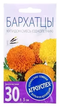 Бархатцы купидон хризантемовидные, смесь, 0,3 г