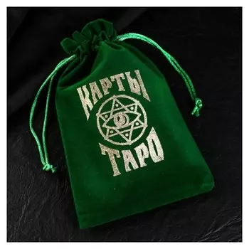 Бархатный мешочек для карт таро, тёмно-зелёный