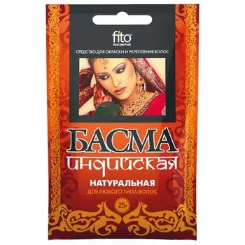 Басма индийская натуральная (Вес 25 г)