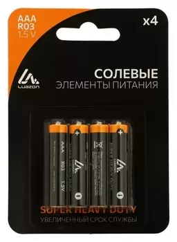 Батарейка солевая Luazon Super Heavy Duty AАА R03