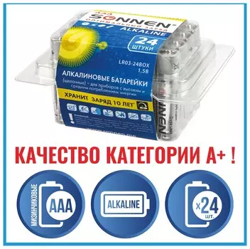 Батарейки комплект 24 шт, Sonnen Alkaline, ААА (Lr03, 24а), алкалиновые, мизинчиковые, короб, 455096