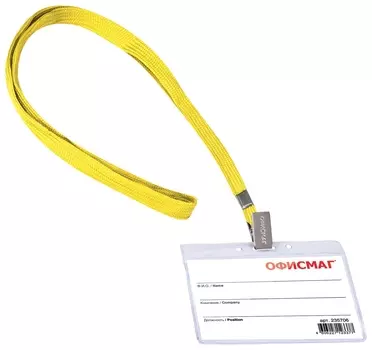 Бейдж горизонтальный (60х90 мм), на желтой ленте 45 см, офисмаг, 235706