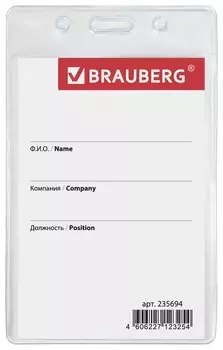 Бейдж-карман вертикальный (90х60 мм), без держателя, Brauberg, 235694