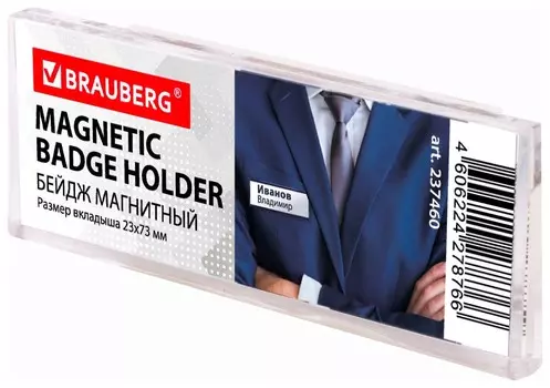 Бейдж магнитный 23х73 мм, Brauberg, 237460