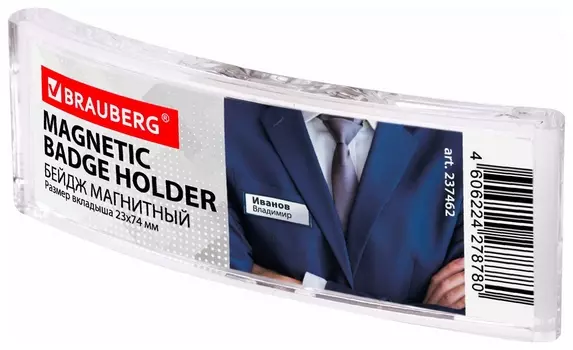Бейдж магнитный изогнутый 23х74 мм, Brauberg, 237462