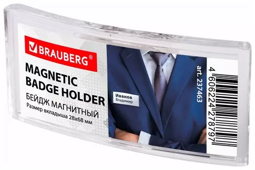 Бейдж магнитный изогнутый 28х68 мм, Brauberg, 237463