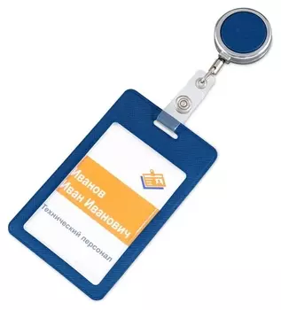 Бейдж вертикальный С держателем-рулеткой, синий