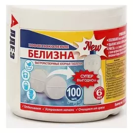 Белизна «Новое поколение», 100 таблеток