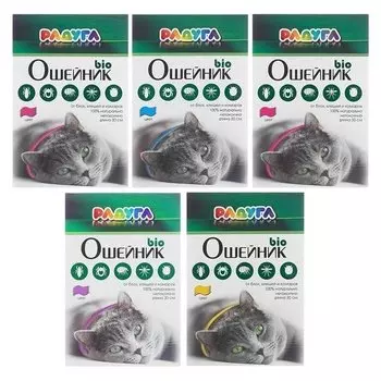 Био-ошейник для кошек "Радуга" от блох и клещей (длина 30 см)