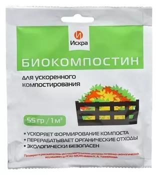 Биокомпостин для ускоренного компостирования "Искра", 55 г