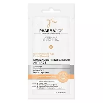 БиоМаска для лица Питательная Anti-Age (Объем 1 шт х 10 мл)