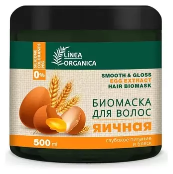 Биомаска для волос Глубокое питание и блеск