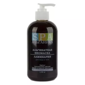 Биомаска "Ламинария" для тела
