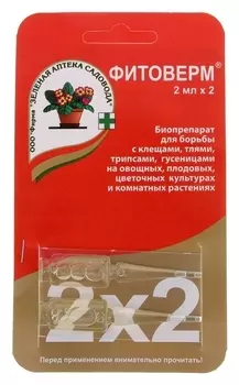 Биопрепарат от насекомых-вредителей фитоверм пластик 2х2 мл