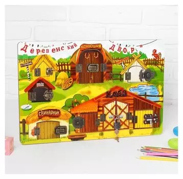 Бизиборд «Деревенский двор» 8 замков