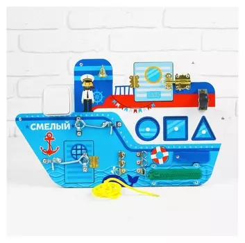 Бизиборд "Корабль"