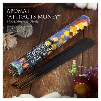 Благовония "HEM Attracts Money" (Привлечение денег), шестигранник, 20 палочек